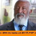 Le prince leul ras seyoum mengesha