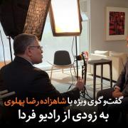 Le prince reza pahlavi