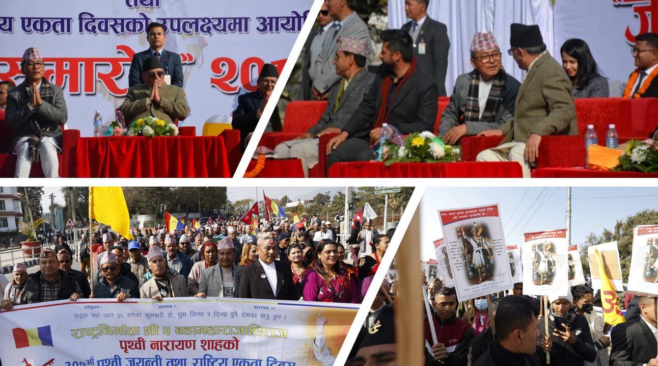 Les royalistes manifestent en hommage du fondateur de la nation népalaise @ photo :kathmandupost