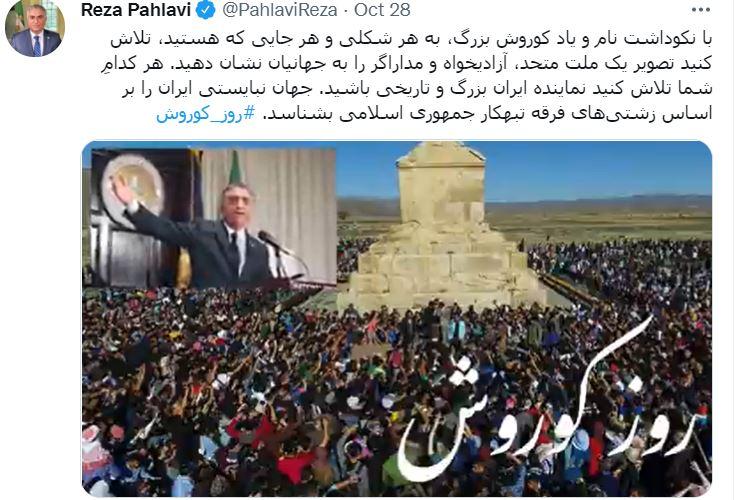 Message du prince Reza Shah Pahlavi
